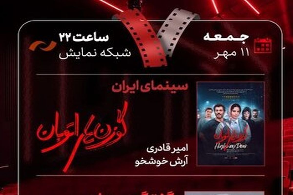 گوزن‌های اتوبان