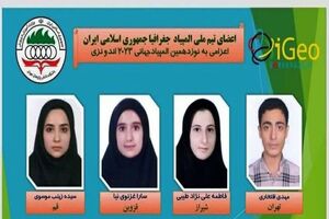 راهیابی دانش‌آموز قمی به المپیاد جهانی جغرافیا