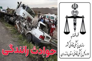 رشد ۱۱ درصدی مصدومان ناشی از تصادف در مازندران