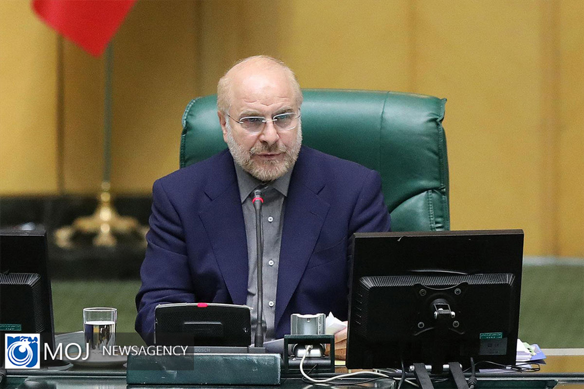 صحن علنی مجلس شورای اسلامی - ۱۲ آبان ۱۴۰۰