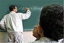 شرایط ادامه تحصیل فرهنگیان