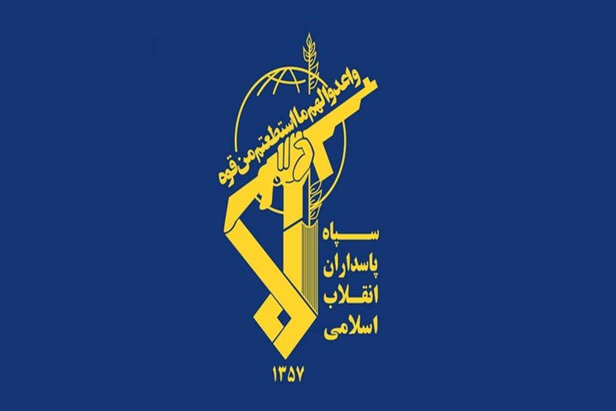 سپاه پاسداران
