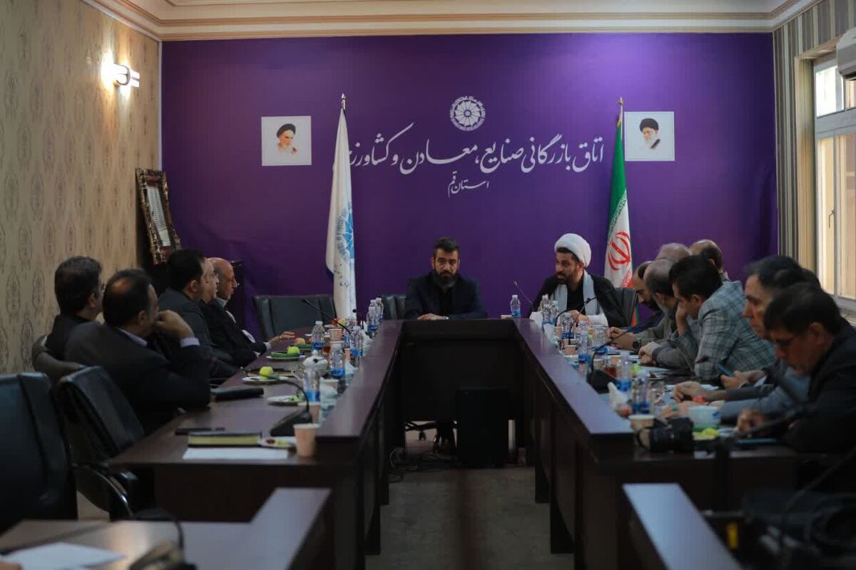 اتاق بازرگانی قم
