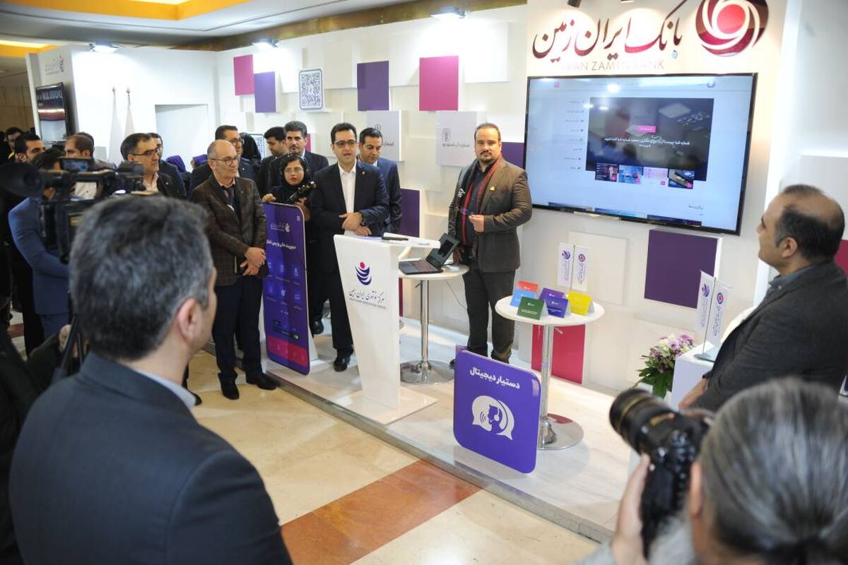 ایران زمین