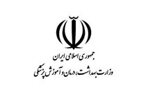 واکنش وزارت بهداشت به خودکشی چندین دانشجو در دو ماه اخیر