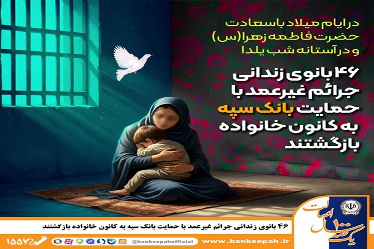بانک سپه