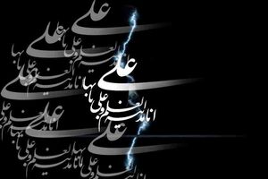 رادیو اینترنتی خبرگزاری موج؛ ویژه برنامه شب قدر و شهادت امیرالمومنین علی(ع)
