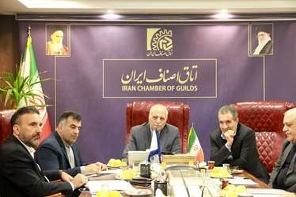 اتاق اصناف ایران