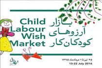 نقاشی‌های کودکان کار روی دیوار می‌رود