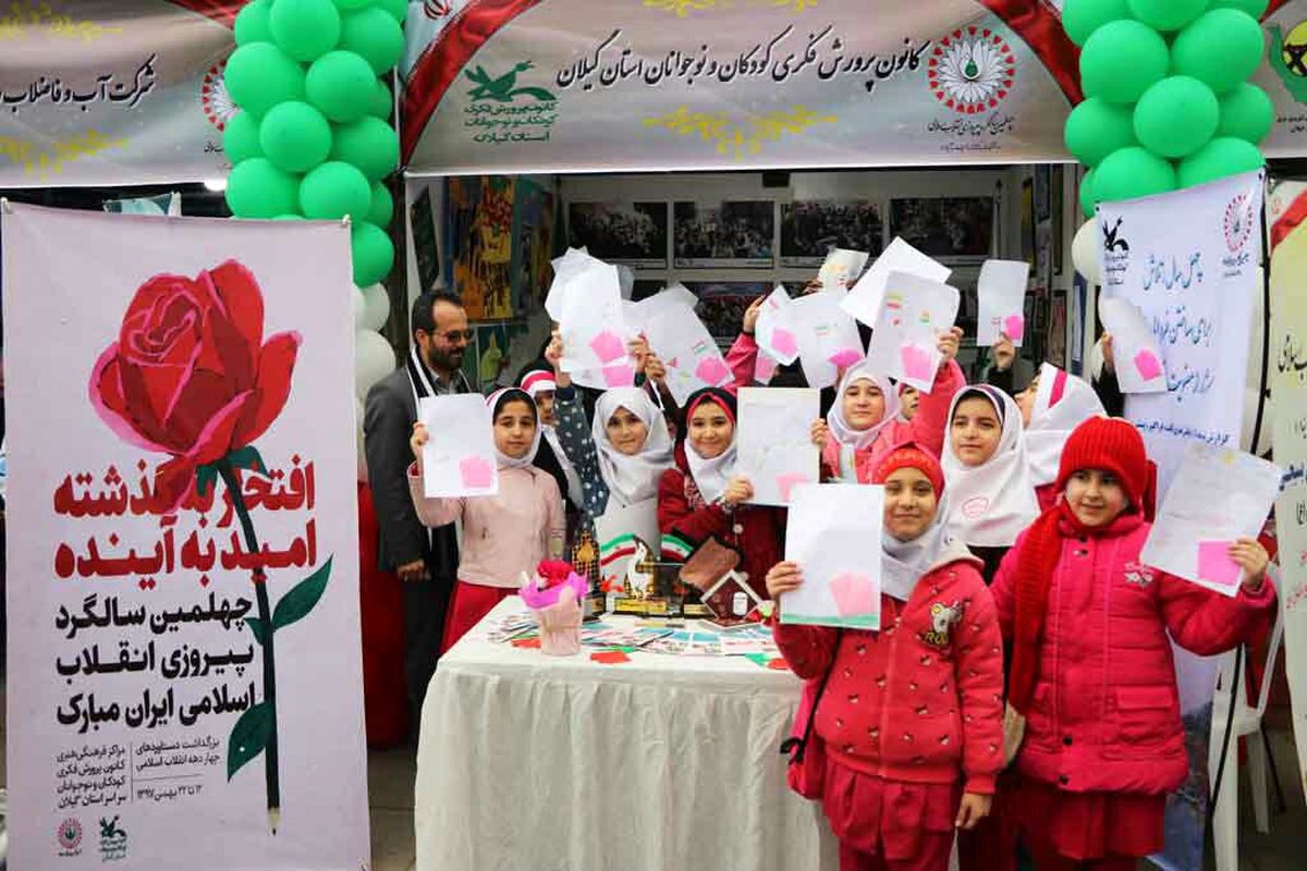 شهرداری رشت 