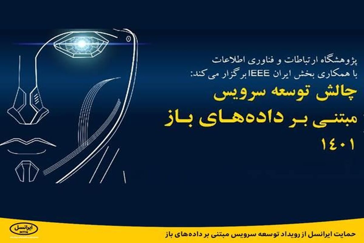ایرانسل