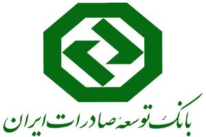 دویست و یکمین شماره خبرنامه مناقصه‌های بین‌المللی منتشر شد