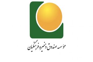 شرکت های زیان ده تعیین تکلیف می شوند