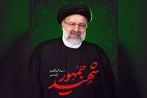  عزاداری مردم مازندران در سوگ رئیس‌جمهور خدوم