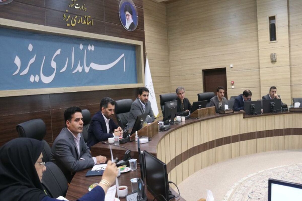 استانداری یزد