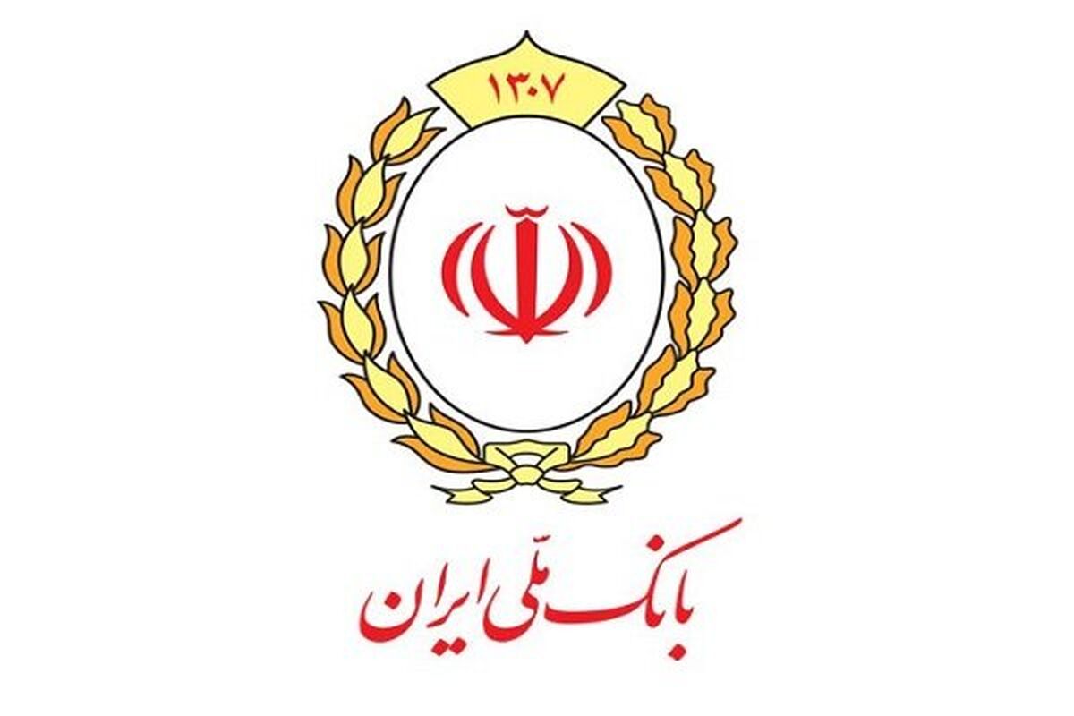 بانک ملی