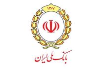 دریافت وام قرض‌الحسنه مهربانی ملی با احتساب میانگین کارکرد حساب
