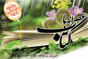 «عصرانه با کتاب» به آثار یک نویسنده زن می‌رسد