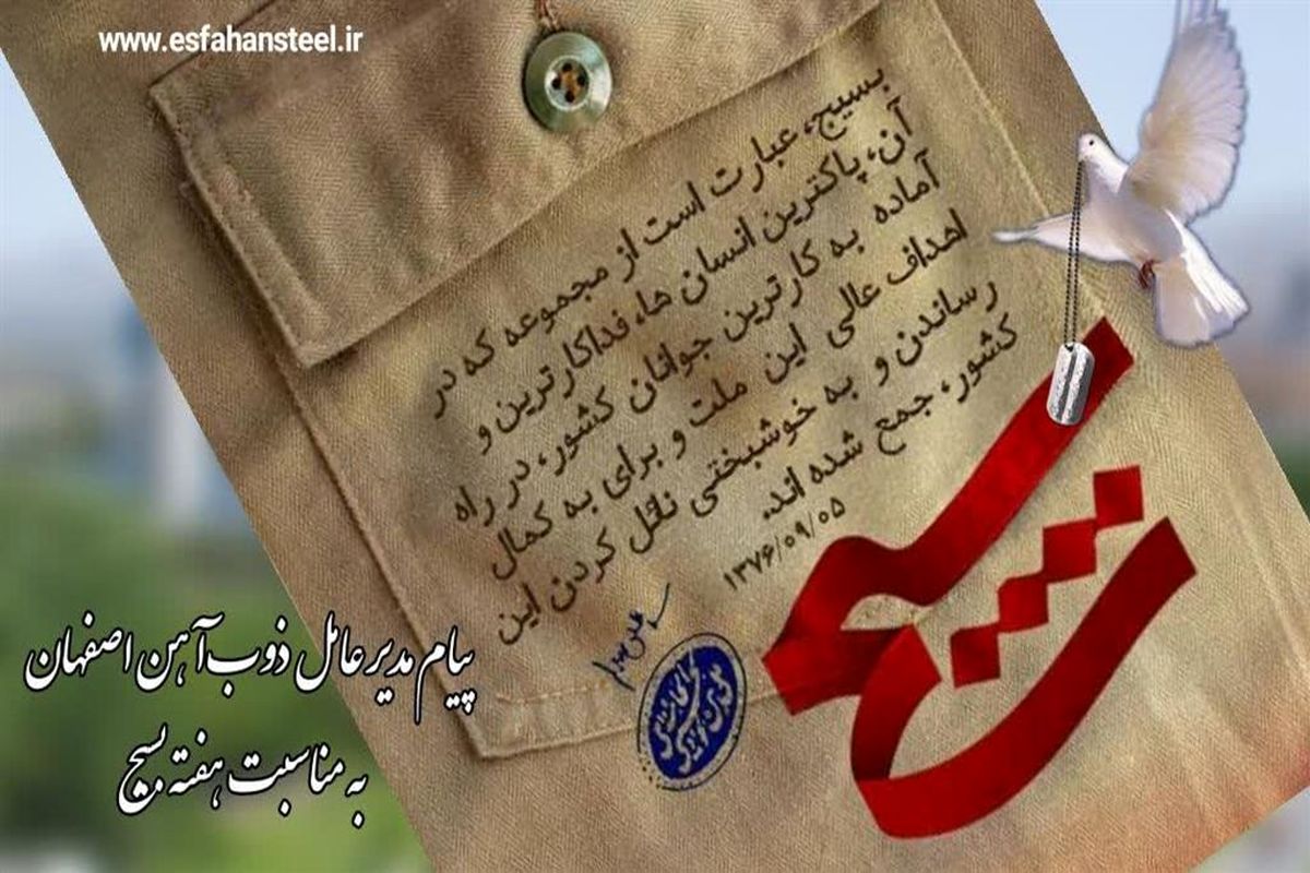 ذوب آهن اصفهان