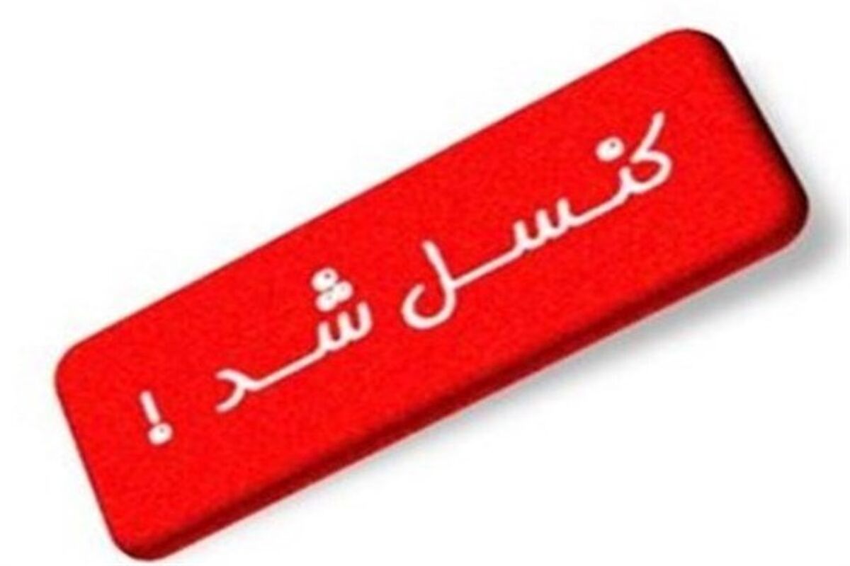 اتاق بازرگانی بندرعباس