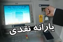 زمان واریز یارانه خرداد ۹۹ اعلام شد