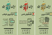 هرمزگان برای کمک  به سیل‌زدگان بسیج می‌شود