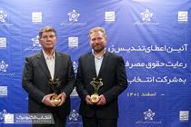 یک دهه افتخار ” انتخاب الکترونیک” در حمایت از حقوق مصرف‌کننده