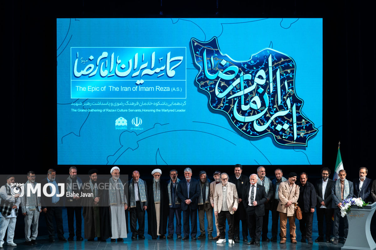 محفل هنرمندان "حماسه ایران امام رضا (ع)"
