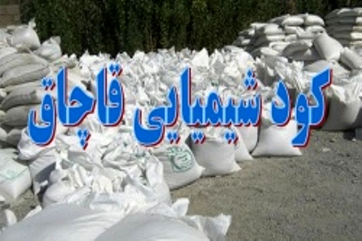کود نیترات