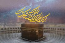 اعلام تعرفه‌های تخفیفی ایرانسل ویژه حج ۱۴۰۳
