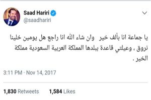 تا دو روز آینده به لبنان باز می گردم