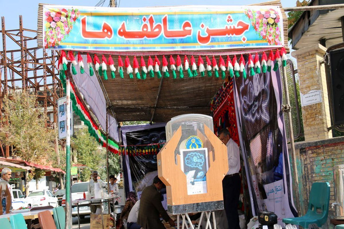 جشن عاطفه ها