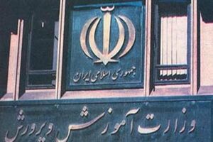انتصابی شتاب زده و سیاسی در آموزش و پرورش بابل