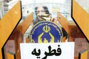 استقرار بیش از 1000 صندوق برای جمع‌آوری فطریه/ نصب هولوگرام بر روی صندوق‌ها