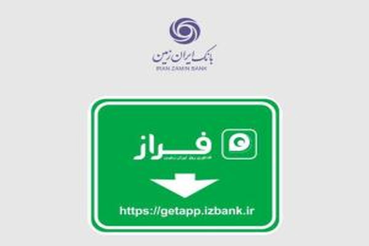 ایران زمین