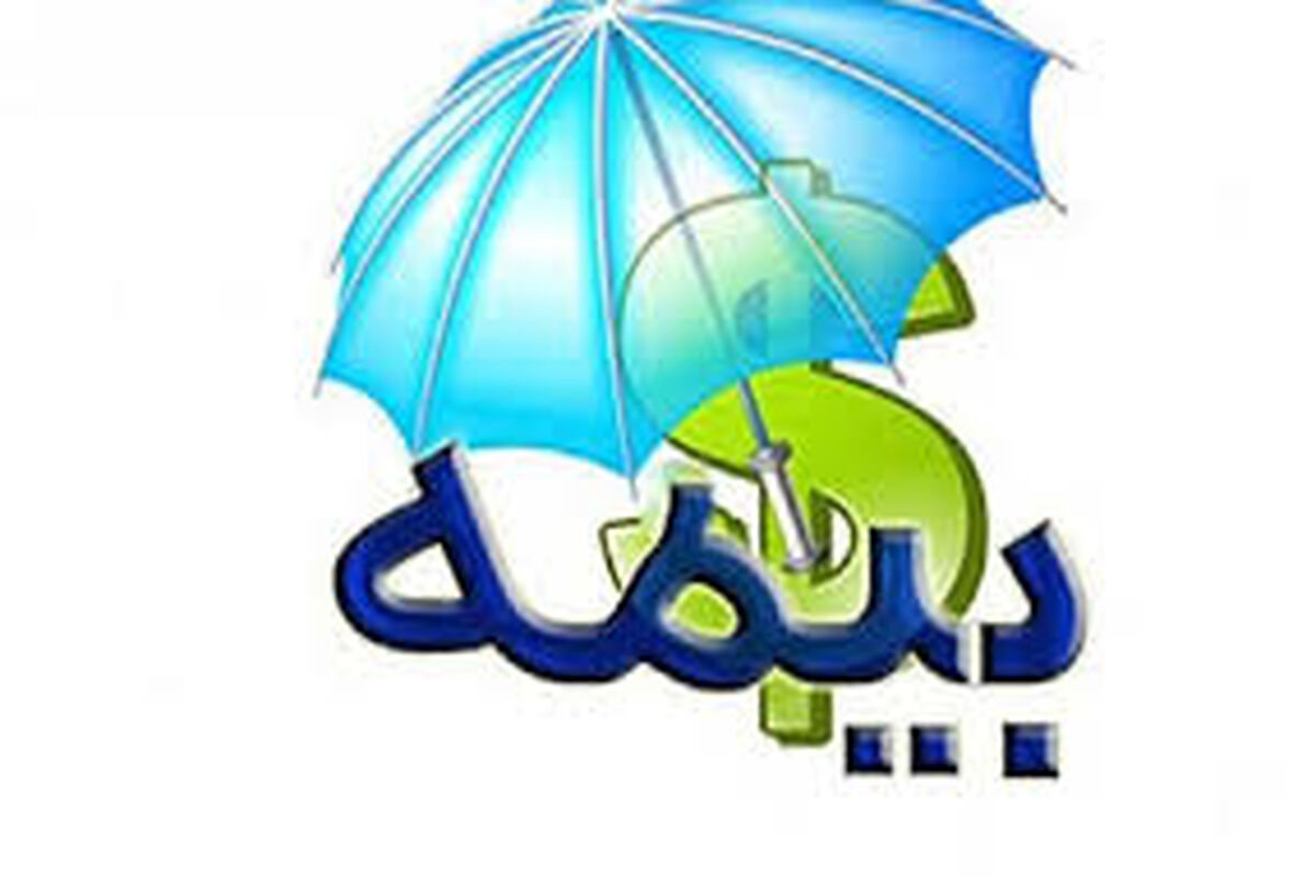 صنعت بیمه