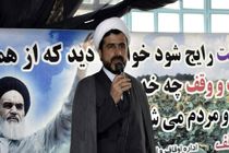 سرمایه گذاری 2 میلیارد و 400 میلیون ریالی بخش خصوصی در فریدن