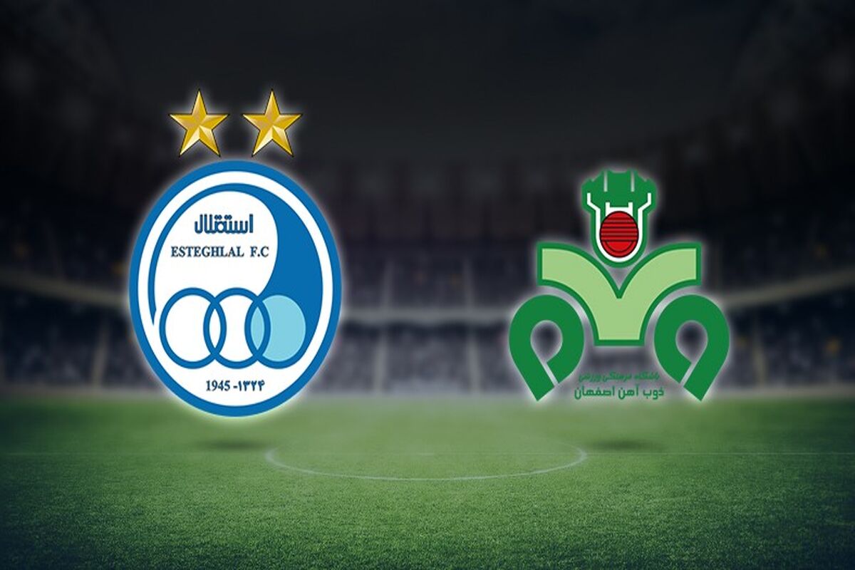 ذوب آهن و استقلال