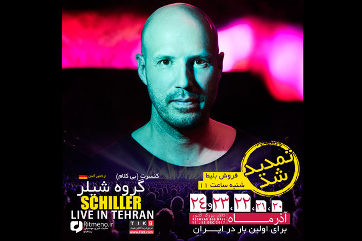 کنسرت گروه آلمانی شیلر