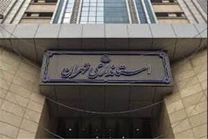 استانداری تهران خبر تعطیلی را تکذیب کرد
