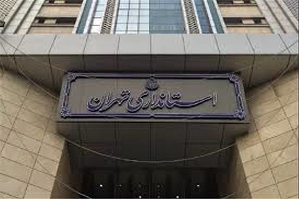 استانداری تهران خبر تعطیلی را تکذیب کرد