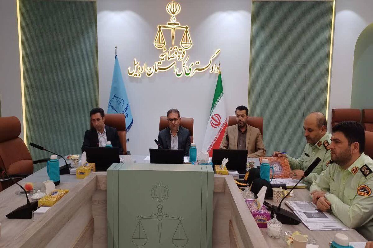 جلسه کمیته هماهنگی و پیشگیری از سرقت استان اردبیل 