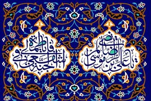 بیش از چهار میلیون ایرانی مزین به نام و القاب امام رضا(ع) هستند