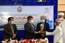 کسب عناوین نمونه بخش کشاورزی توسط فعالان شیلات هرمزگان