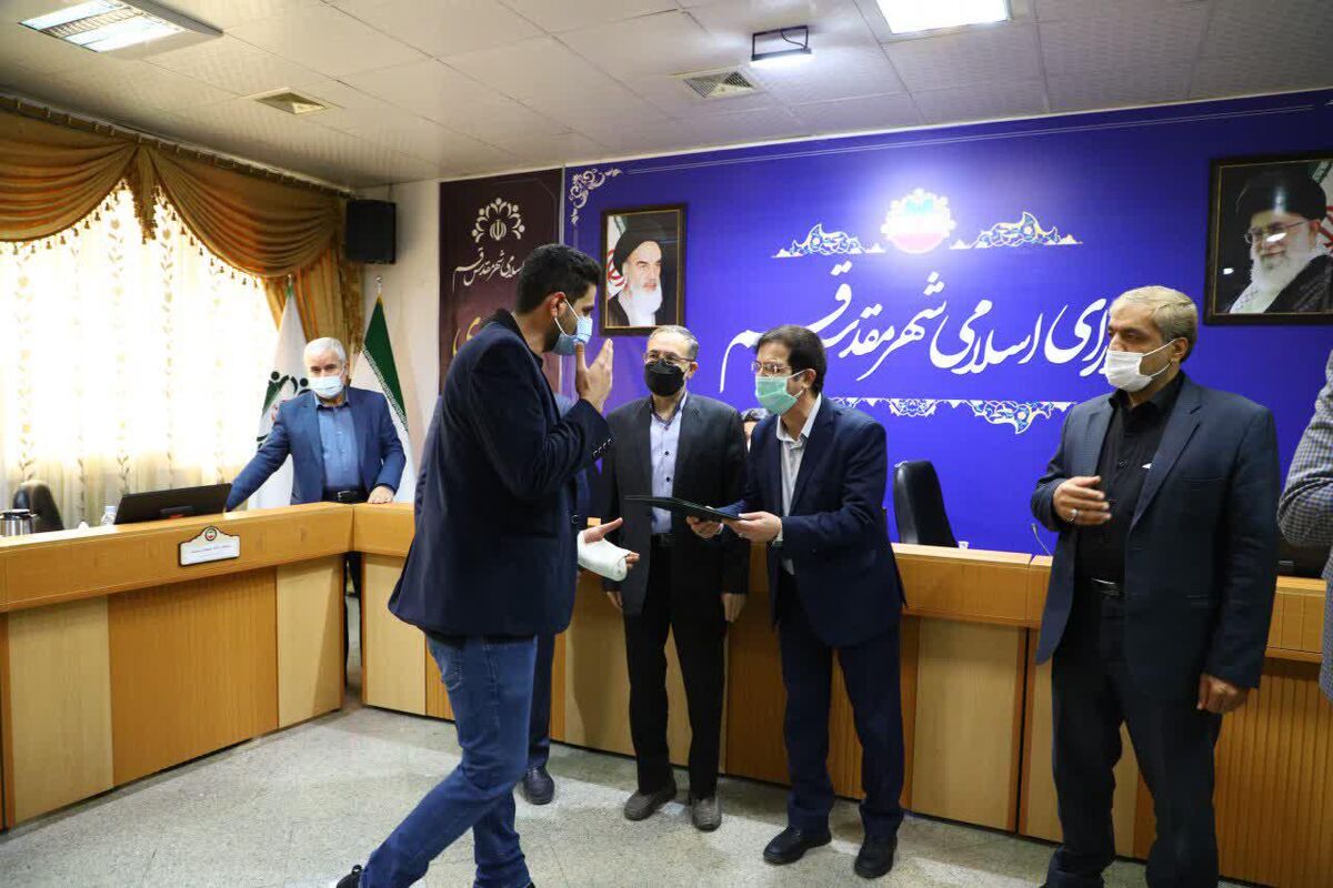 شهرداری قم