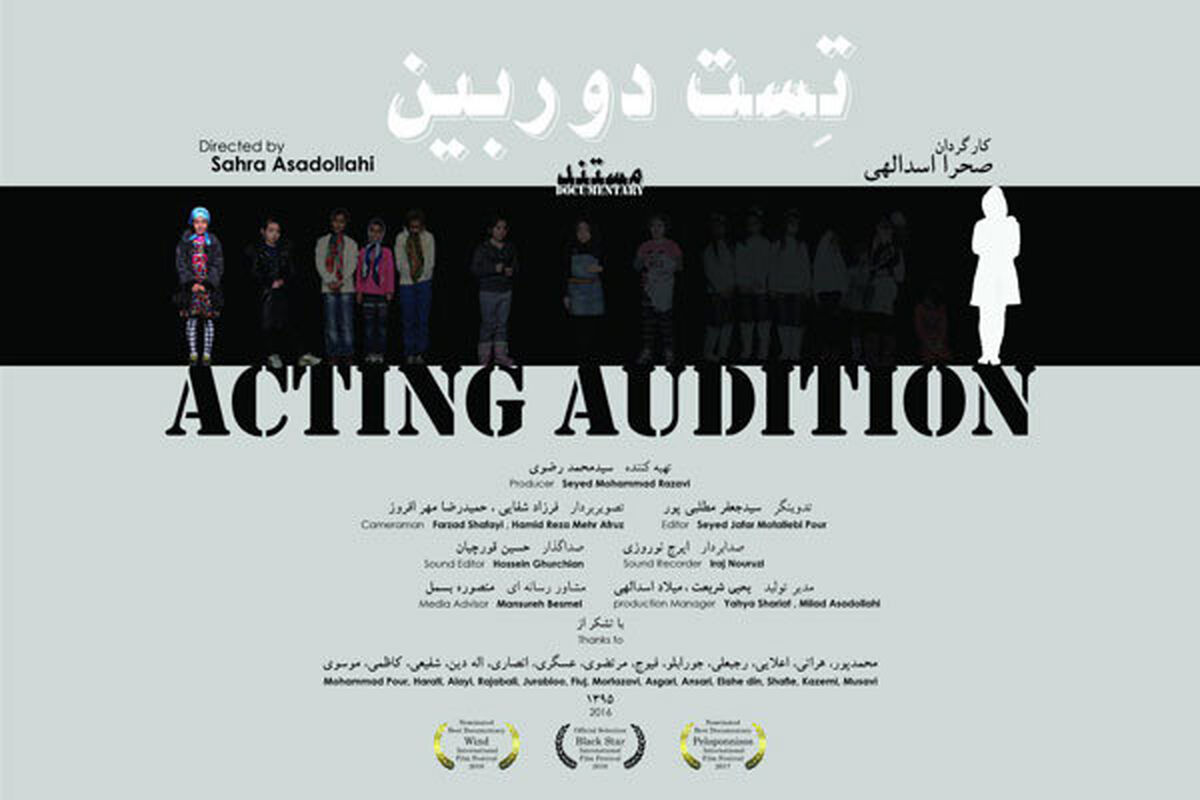 مستند تست دوربین