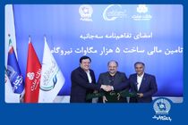 امضای تفاهم‌نامه همکاری مشترک بانک تجارت با هلدینگ خلیج فارس و بانک ملت