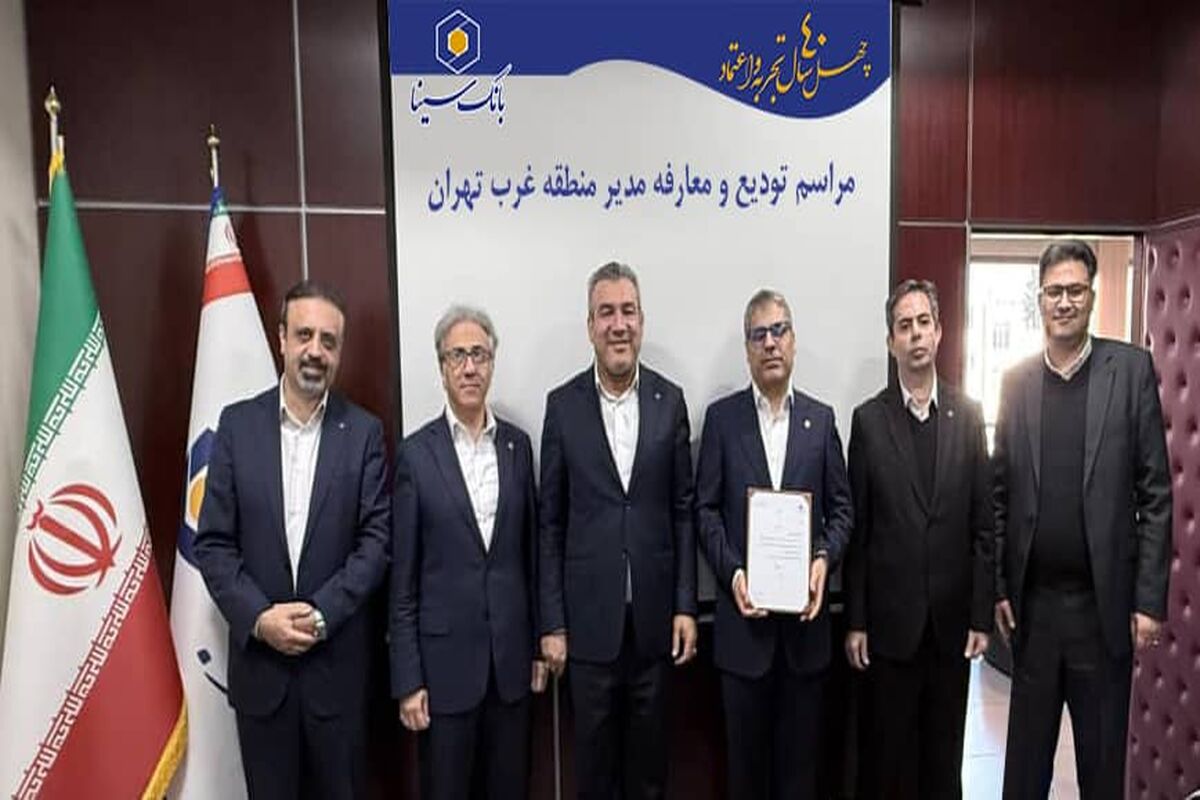 بانک سینا
