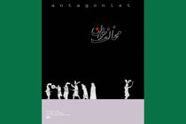 بنویس تعزیه؛ بخوان موسیقی ایرانی!