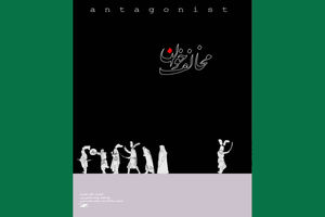 بنویس تعزیه؛ بخوان موسیقی ایرانی!